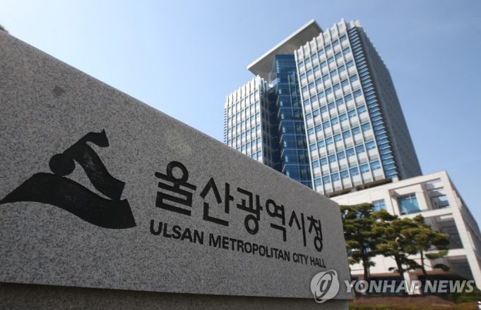 울산시, 인도네시아에 종합 무역사절단 파견…판로개척 지원