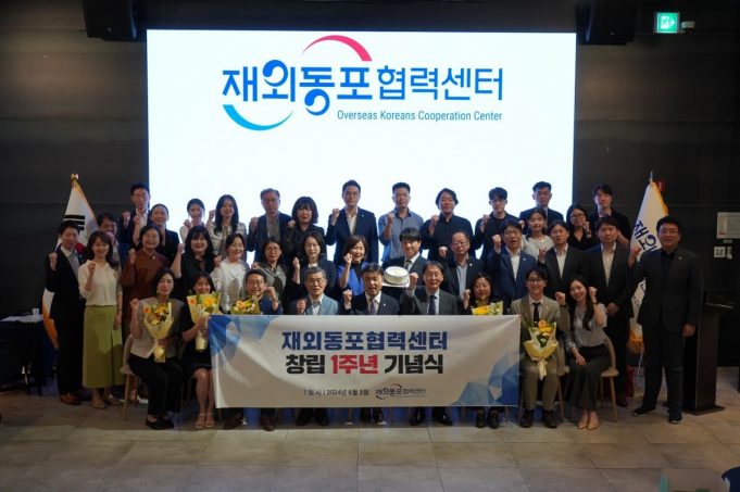 재외동포협력센터 창립 1주년…”차세대 육성 전담기관 도약”