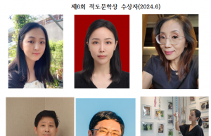 (안내) 제6회 적도문학상 시상식 8.31일(토) 오후 2시