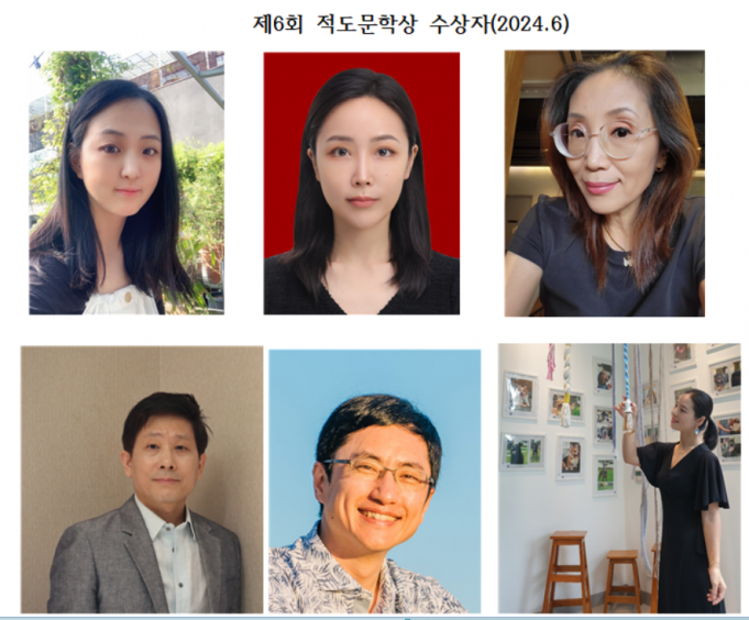 (안내) 제6회 적도문학상 시상식 8.31일(토) 오후 2시