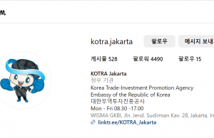 코트라 자카르타 등 127개 무역관, 중소기업에 무료 개방