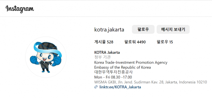 코트라 자카르타 등 127개 무역관, 중소기업에 무료 개방