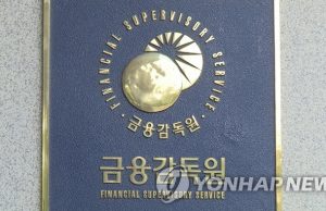 “비상계엄 관련 금감원 자금출처 조사 빙자한 리딩방사기 조심”