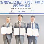 행복청·한국해외인프라도시개발공사·해외건설협회 업무협약 2024.5.31