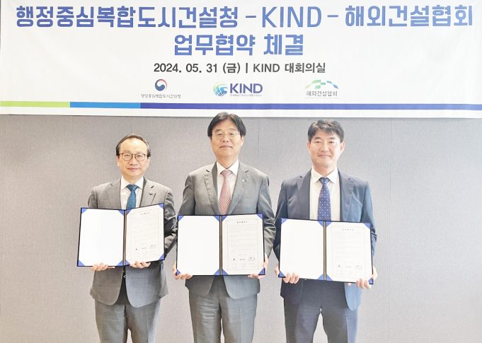 행복청·해외인프라개발공·해외건설협, 스마트시티 수출 협약