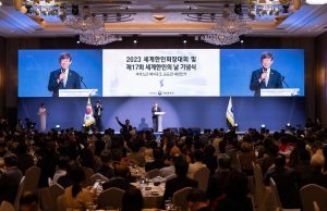 재외동포청, 올해 세계한인회장대회 10월 1∼4일 서울서 개최