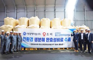 애경케미칼-조비 생분해 비료, 포스코인터 인니 팜농장 수출