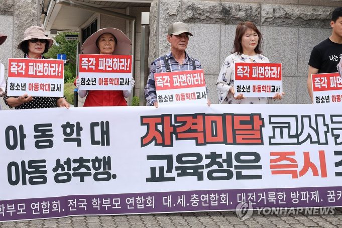 ‘스승의 은혜’ 저버린 교원들…학생 대상 성범죄 6년간 448건