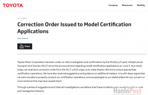 도요타서 또 인증부정 발견…日정부, ‘근본적 개선’ 시정명령