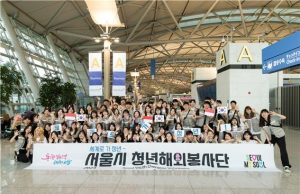 서울시 청년해외봉사단 2기, 인도네시아서 생활환경 개선 활동