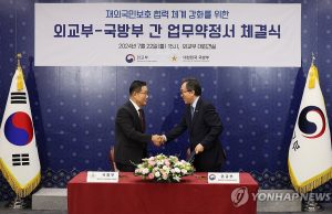 외교·국방, 재외국민 보호협력 맞손…”軍자산 투입 신속 결정”