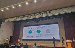 월드옥타 아세안 차세대 화합의 밤 행사 성료