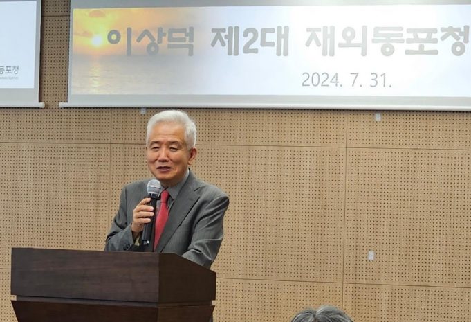 이상덕 제2대 동포청장 취임… “동포사회와 상생 위해 개방·소통”