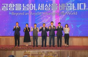 인천공항공사, 인천공항 4.0 시대 도약을 위한 비전 2040 선포