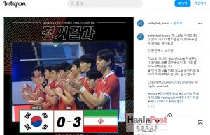 한국, U20 배구선수권대회서 이란에 져 준우승
