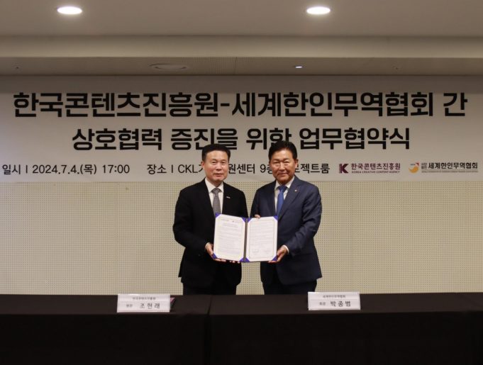 “K-콘텐츠 연관산업 수출 확대”…콘진원·한인무역협회 MOU