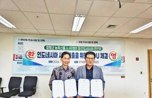 나비 축제 함평 농특산물, 인도네시아 시장 진출 모색