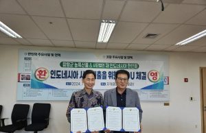 나비 축제 함평 농특산물, 인도네시아 시장 진출 모색