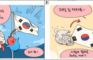 “한국 정보 오류 찾아라”…17기 대한민국 바로알림단 모집