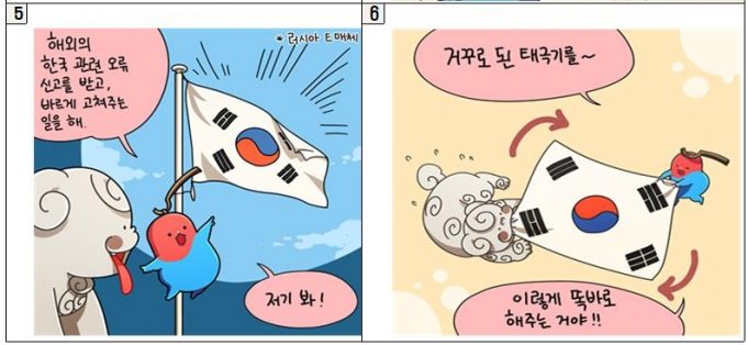 “한국 정보 오류 찾아라”…17기 대한민국 바로알림단 모집