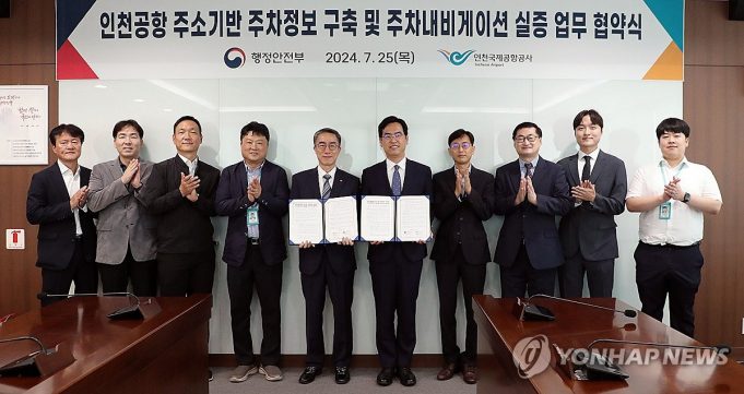 인천공항 주차장 빈자리, 내비가 찾아 알려준다