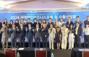 재외동포청, 인천서 ‘세계한인비즈니스 포럼’ 개최