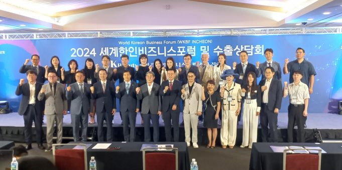 재외동포청, 인천서 ‘세계한인비즈니스 포럼’ 개최