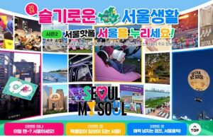 서울시민 관심사는 30대 전월세·40대 손목닥터·10대 서울런