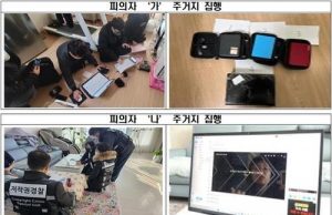 문체부, 경찰청과 인니 등 해외 K-콘텐츠 불법유통 사이트 집중 단속