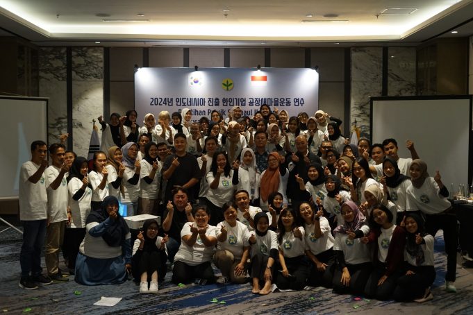 새마을재단, 인도네시아 기업지원형 새마을 연수 개최