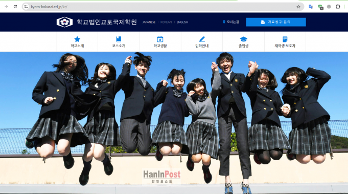 (영상) 한국계 교토국제고 日고시엔 첫 결승 ‘기적’…한국어 교가 중계