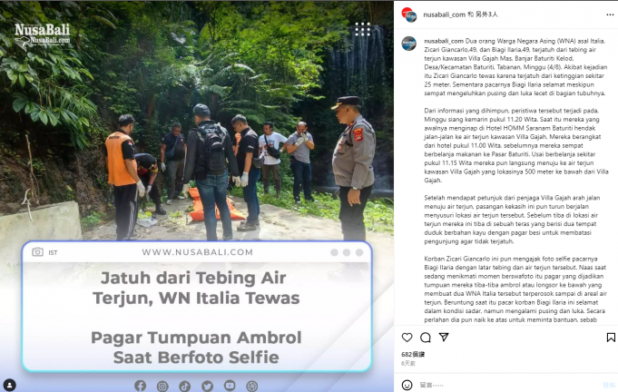 이탈리아 남녀, 발리 Tabanan 절벽에서 추락… 여성만 구조