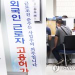 서울의 한 고용센터에서 고용허가업무를 보는 외국인.