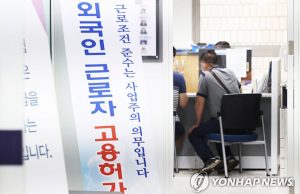 노동장관 “고용허가제 등 외국인력 정책 더 유연화·체계화”