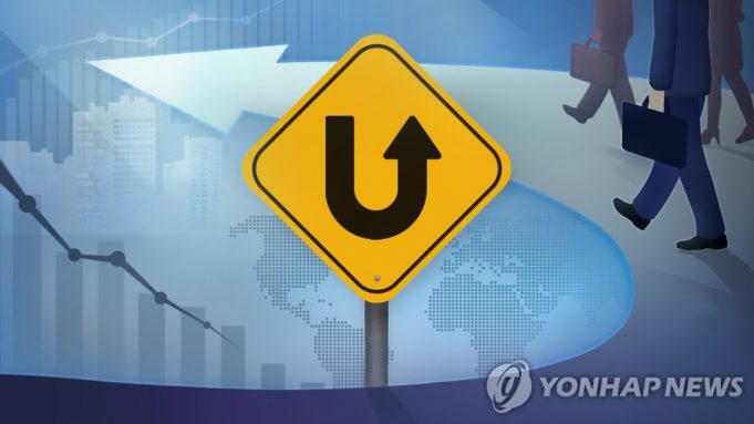 한국으로 ‘유턴기업’ 국비지원 최대 400억원 상향