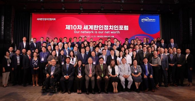 제10차 세계한인정치인포럼 개막… 인니 김종성 변호사 등 14개국서 100여명 참가