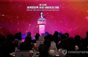 세계한민족여성네트워크 대회 개막…리더 300여명 참가