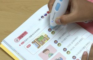 “다문화 학생 30% 이상인 한국학교, 전국에 350곳…최고는 97%”