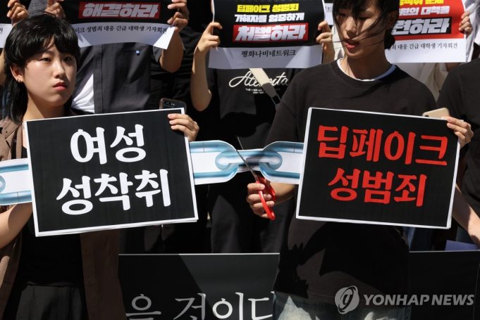 한국 정부, ‘딥페이크 소지·구입·시청 시 처벌’ 입법 추진