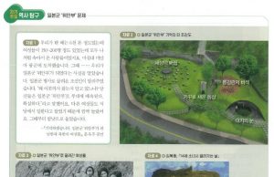 위안부를 ‘끔직한 삶”으로… 베일 벗은 중·고 새 역사교과서 공개