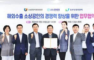 한진, 소상공인 해외 진출 돕는다… 베트남 물류 서비스 제공