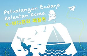 한국문화원과 국립해양박물관, 자카르타해양유물전 참가