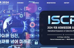 신종 사이버범죄, 국제공조로 맞선다…45개국 한자리에