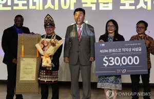 2024 직지문화축제 개막…인니 국립도서관 유네스코 직지상 받아