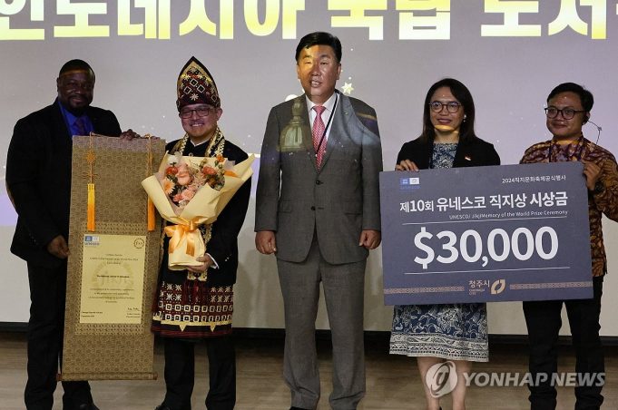 2024 직지문화축제 개막…인니 국립도서관 유네스코 직지상 받아