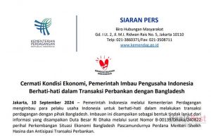 무역부 “방글라데시 은행 거래 주의할 것” 경보