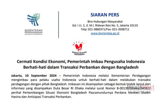 무역부 “방글라데시 은행 거래 주의할 것” 경보