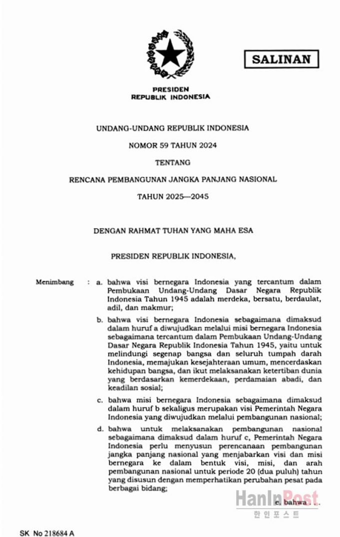 임기 한 달 전 조코위, 2045 골든 인도네시아 대통령령에 서명