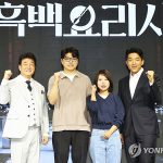 넷플릭스 ‘흑백요리사’ 제작발표회