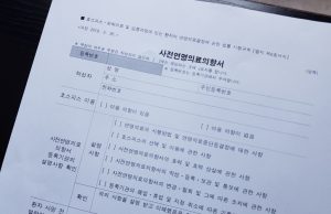 사전연명의료의향서 250만명 넘겨… “마지막 순간 무의미한 연명치료 원치 않아”